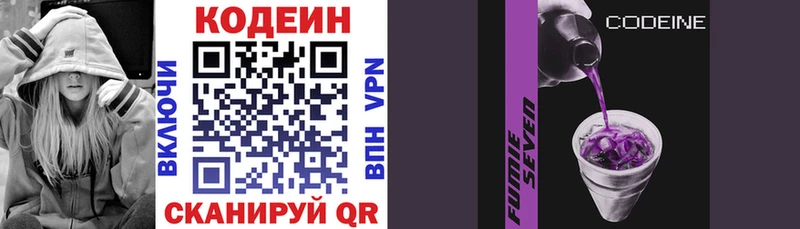 где продают наркотики  Скопин  Кодеиновый сироп Lean напиток Lean (лин) 
