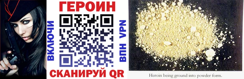Героин герыч  как найти закладки  Скопин 