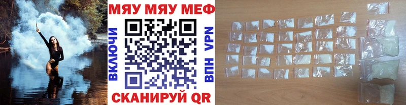 Мефедрон мяу мяу  цены   Скопин 