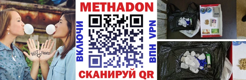 Метадон methadone  купить   Скопин 